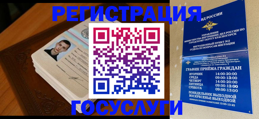 прописка от собственника в Балтийске