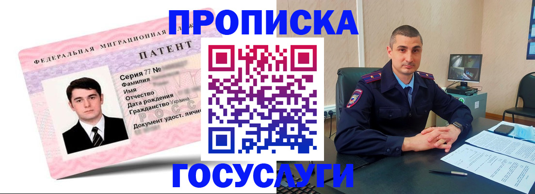временная регистрация адрес в Балтийске
