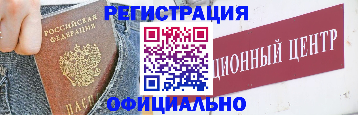 временная регистрация адрес в Балтийске